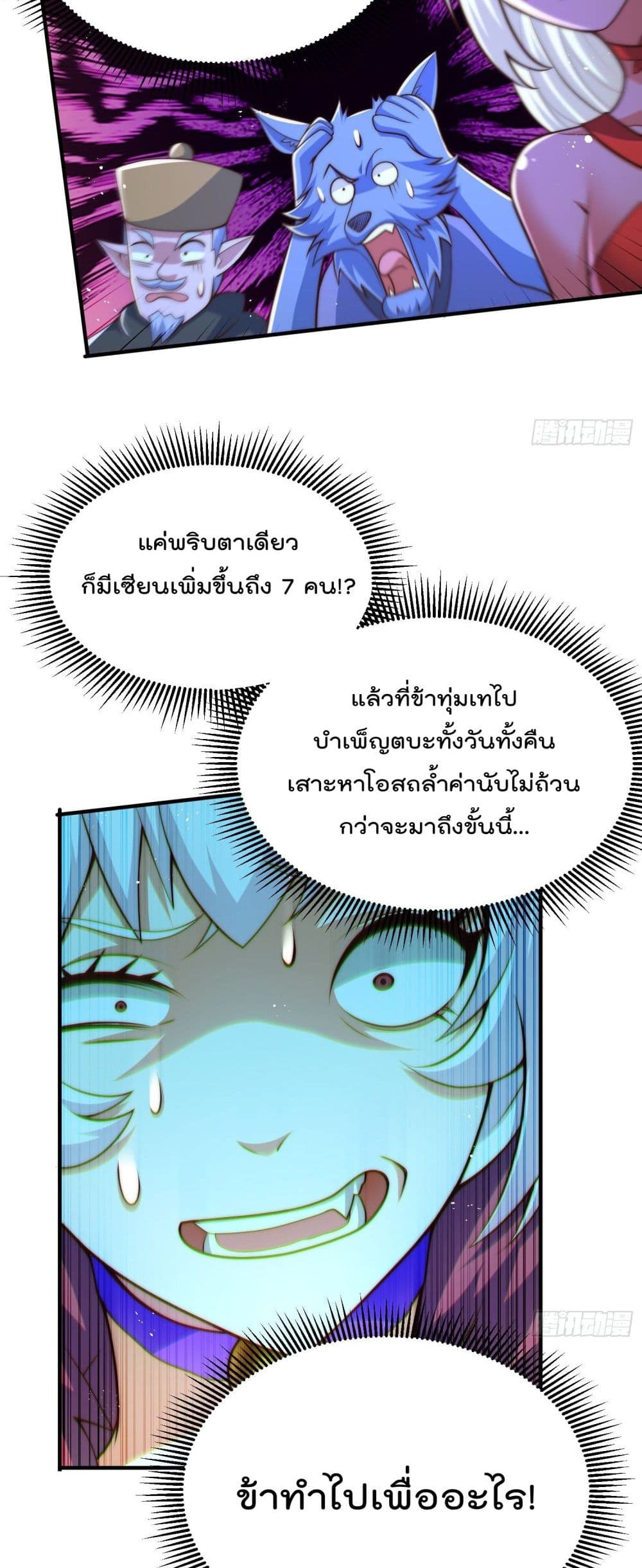 Who is your Daddy ยอดยุทธ พ่อทุกสถาบัน ตอนที่ 134 (7)