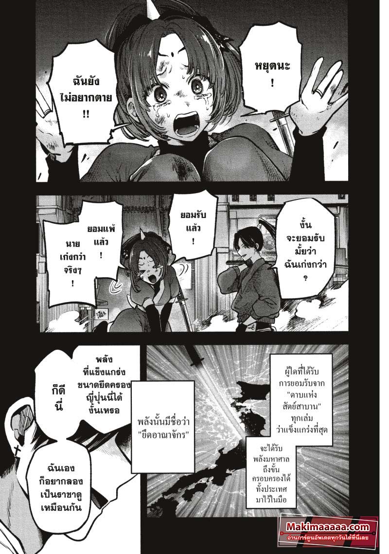 Oshi no Ko 56 (3)