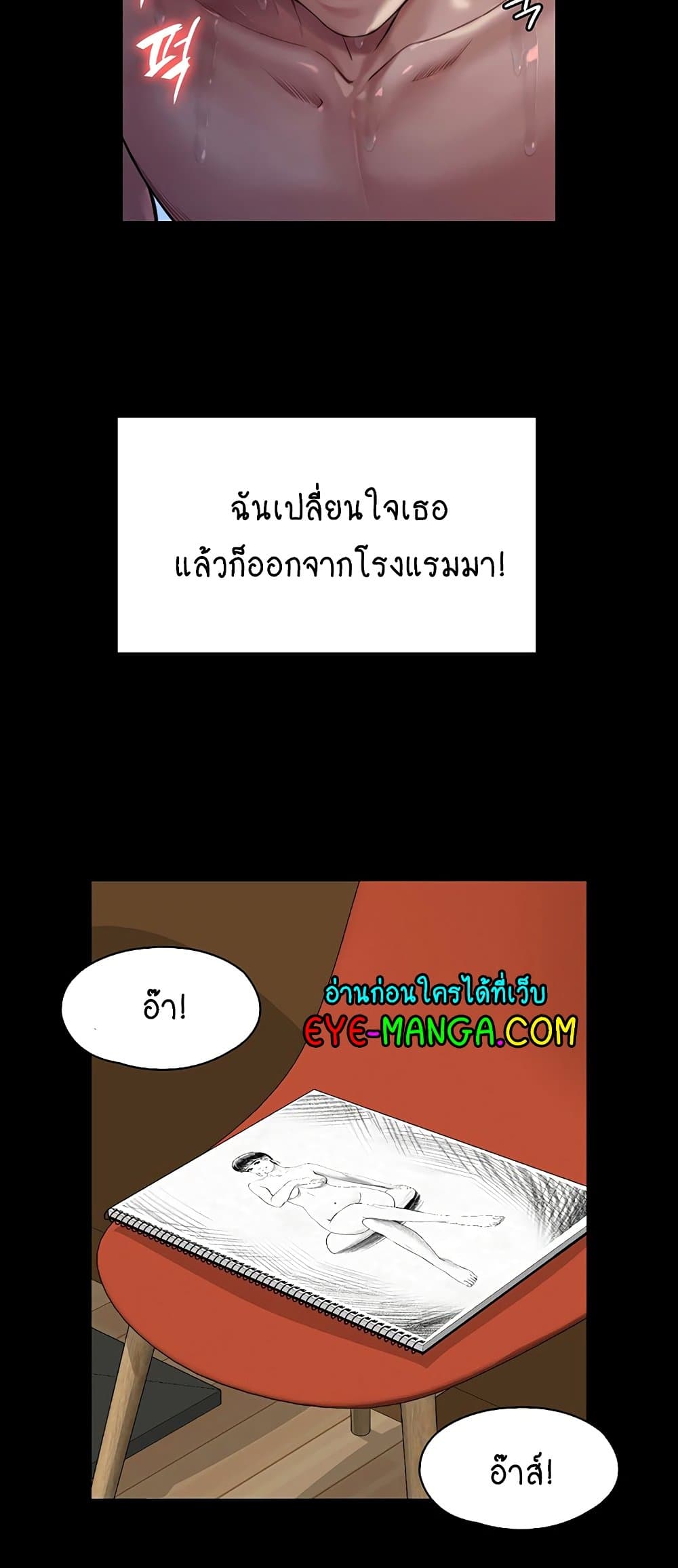 Queen Bee ตอนที่ 164 (31)