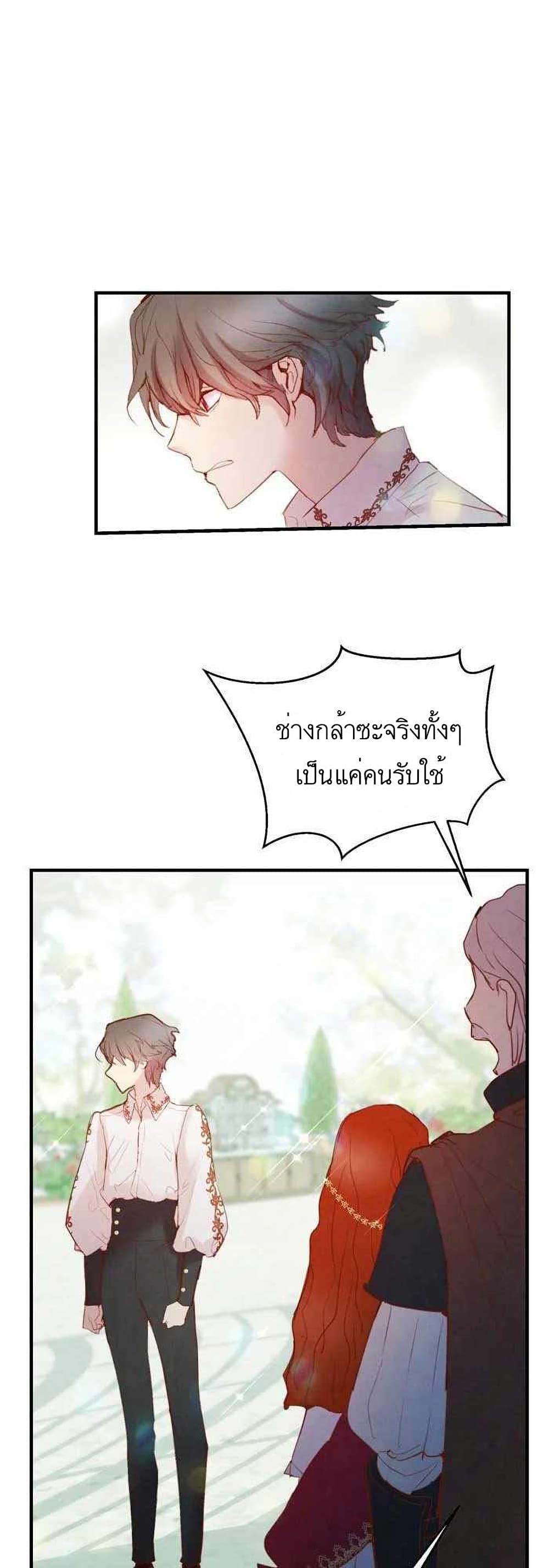 A Fake Princess’s Survival Diary ตอนที่ 9 20