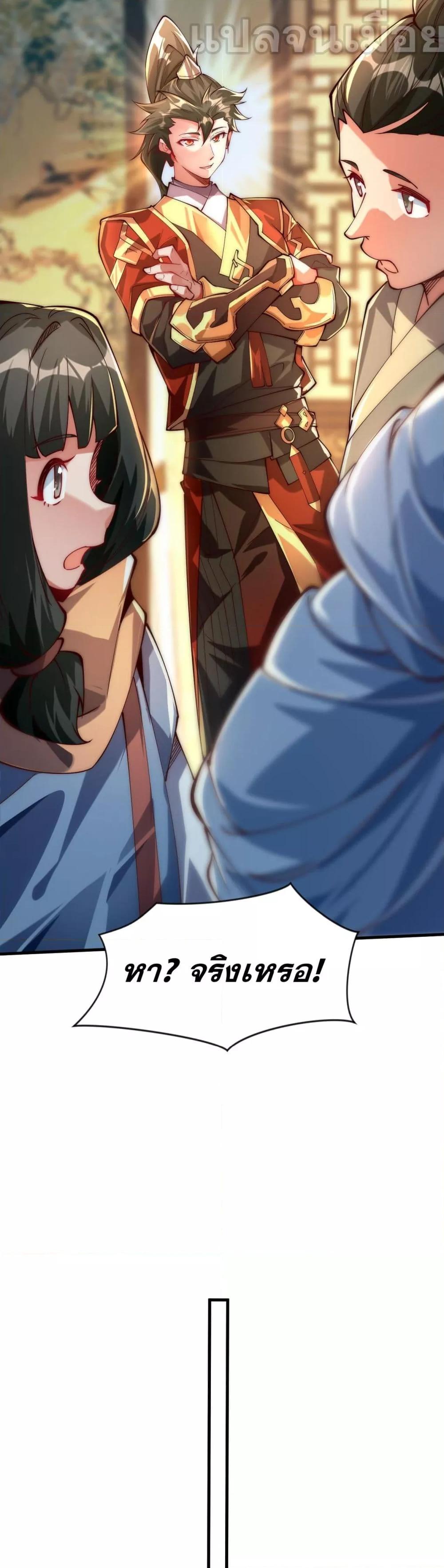 มาถึงก็ขายโอสถเซียนโบราณ แม้แต่จอมเทพยังหวาดผวา ตอนที่ 7 (13)