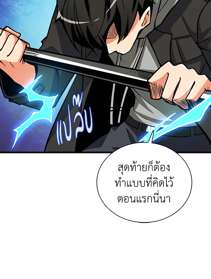 Solo Login ตอนที่ 92 (31)