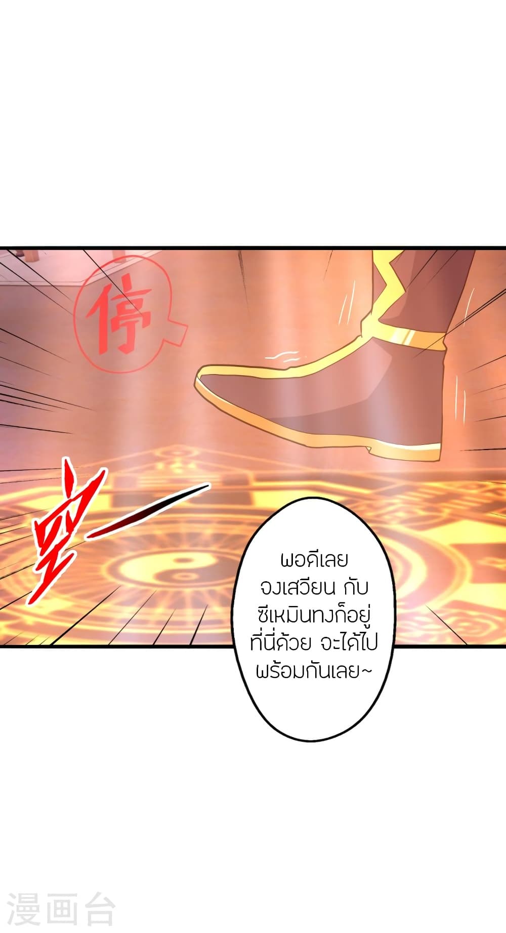 Banished Disciple’s Counterattack ราชาอมตะผู้ถูกขับไล่ ตอนที่ 417 (63)