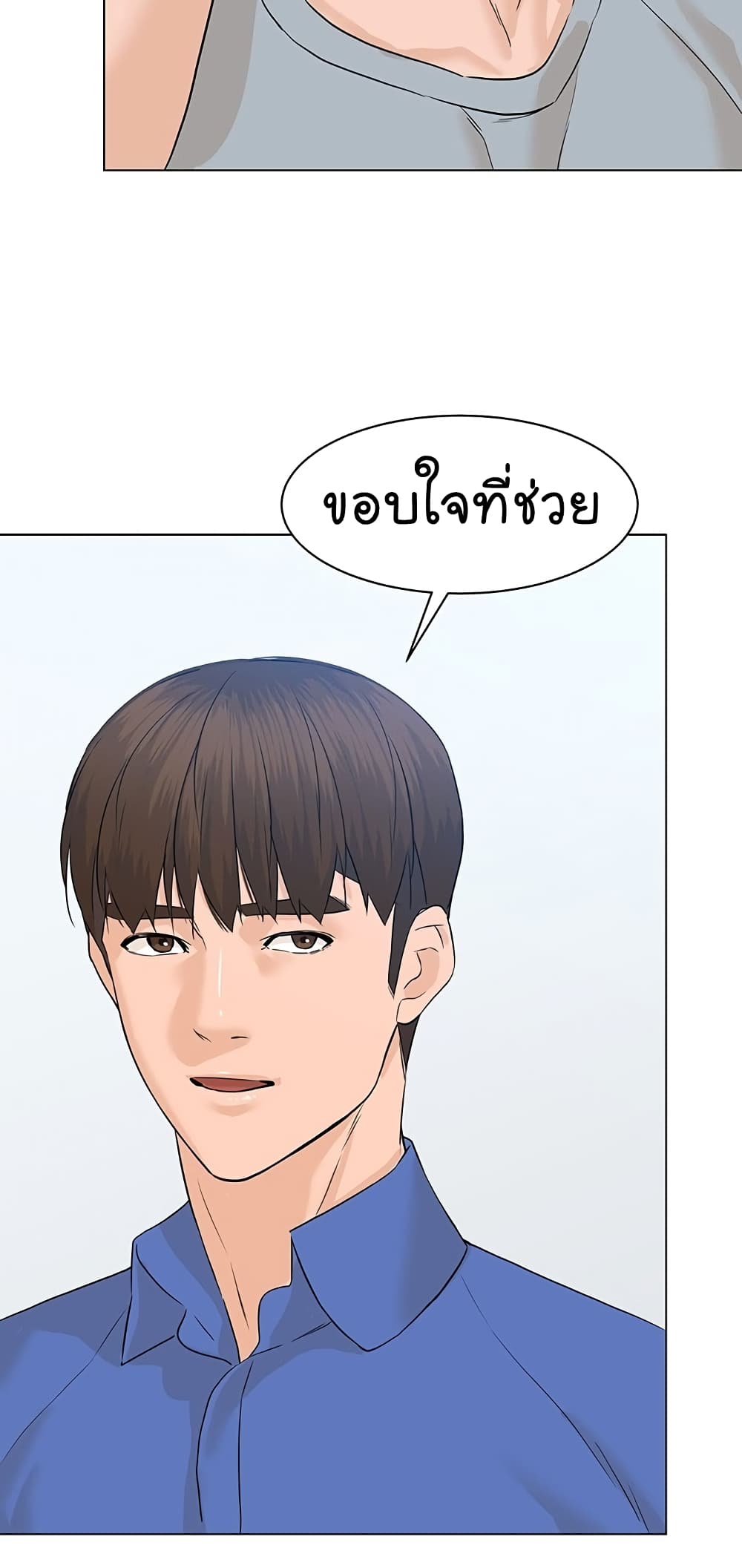 From the Grave and Back ตอนที่ 73 (29)