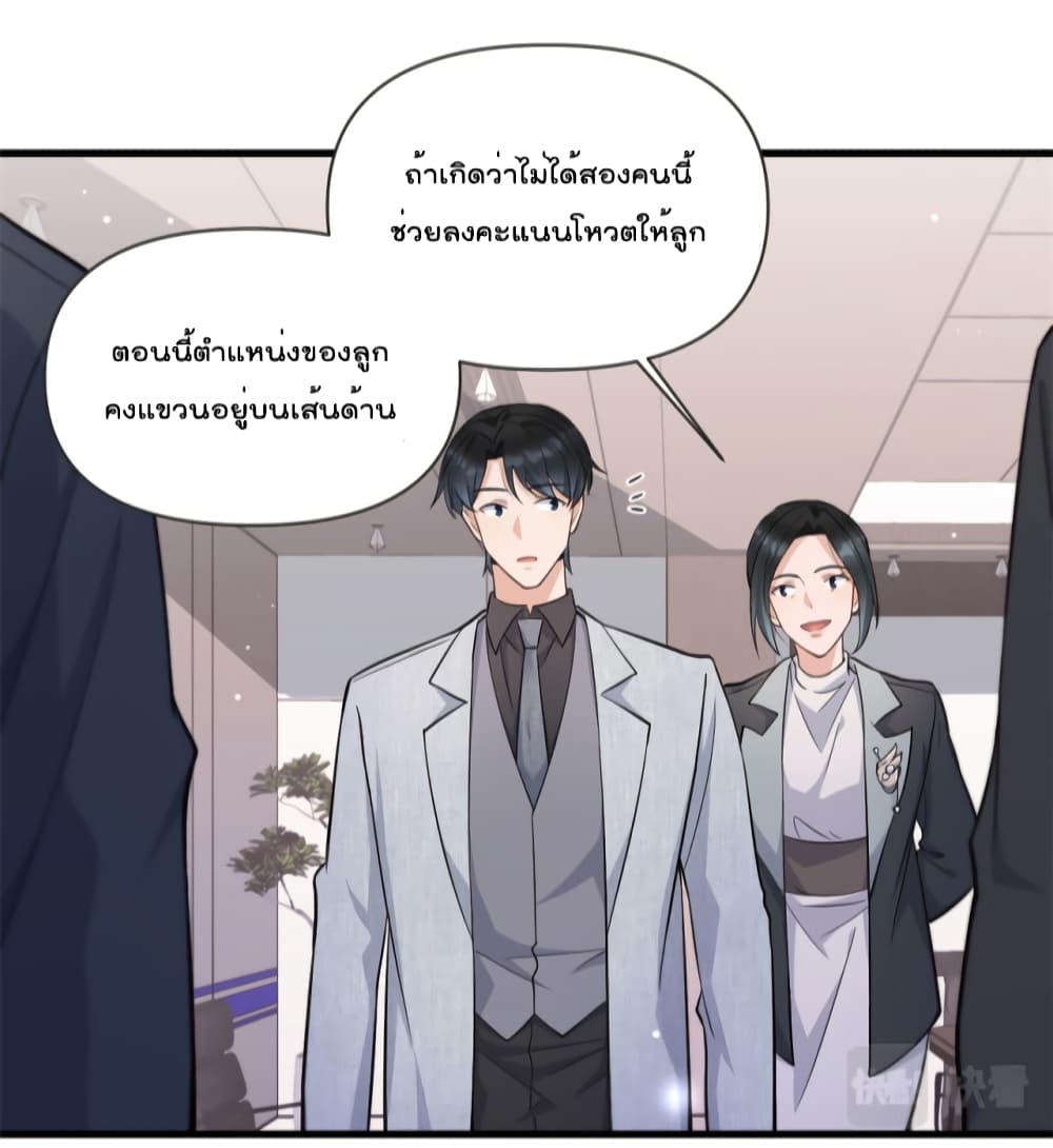 Remember Me ตอนที่ 136 (31)