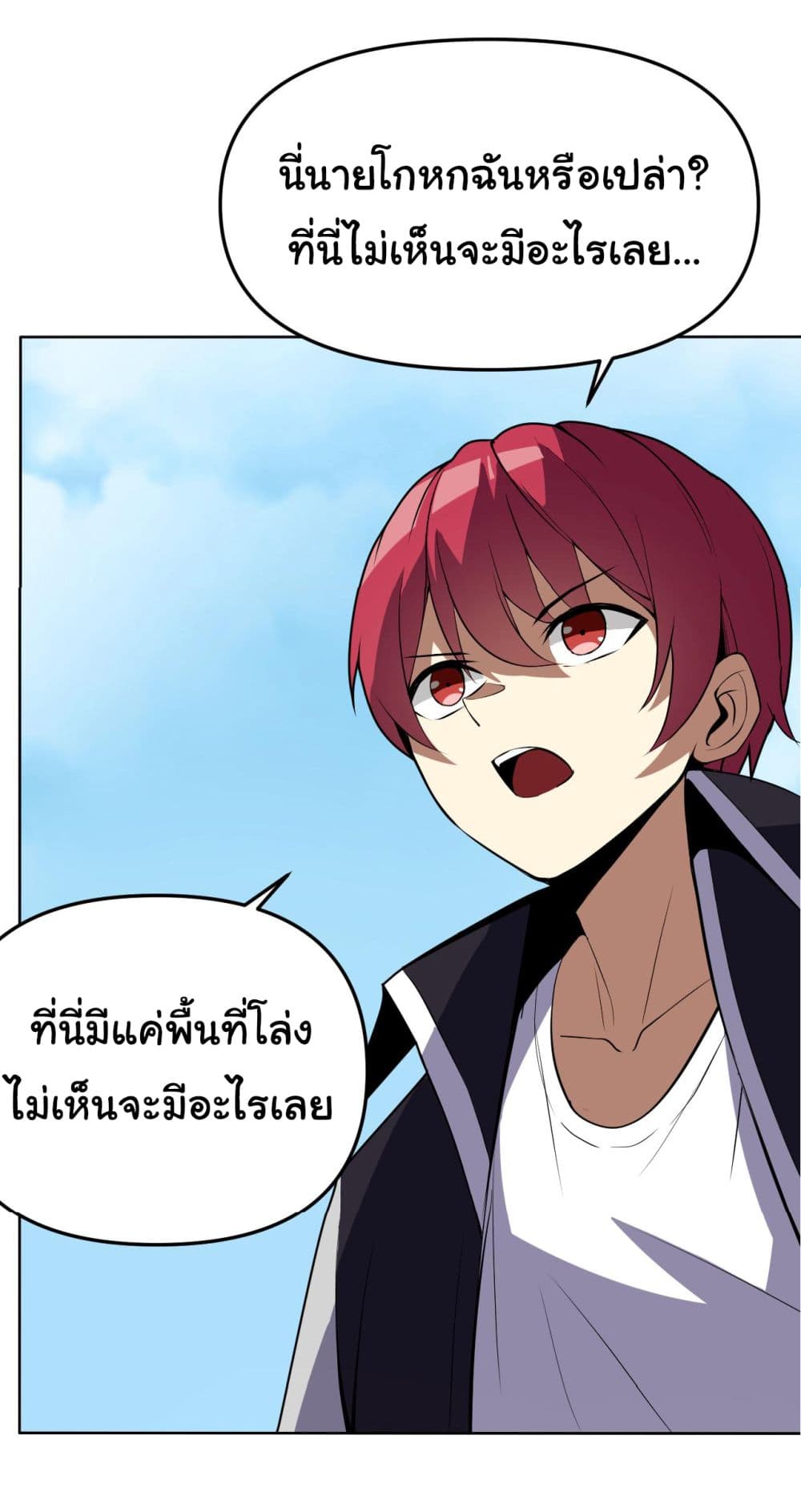 My Wife is the School Director ตอนที่ 16 (39)