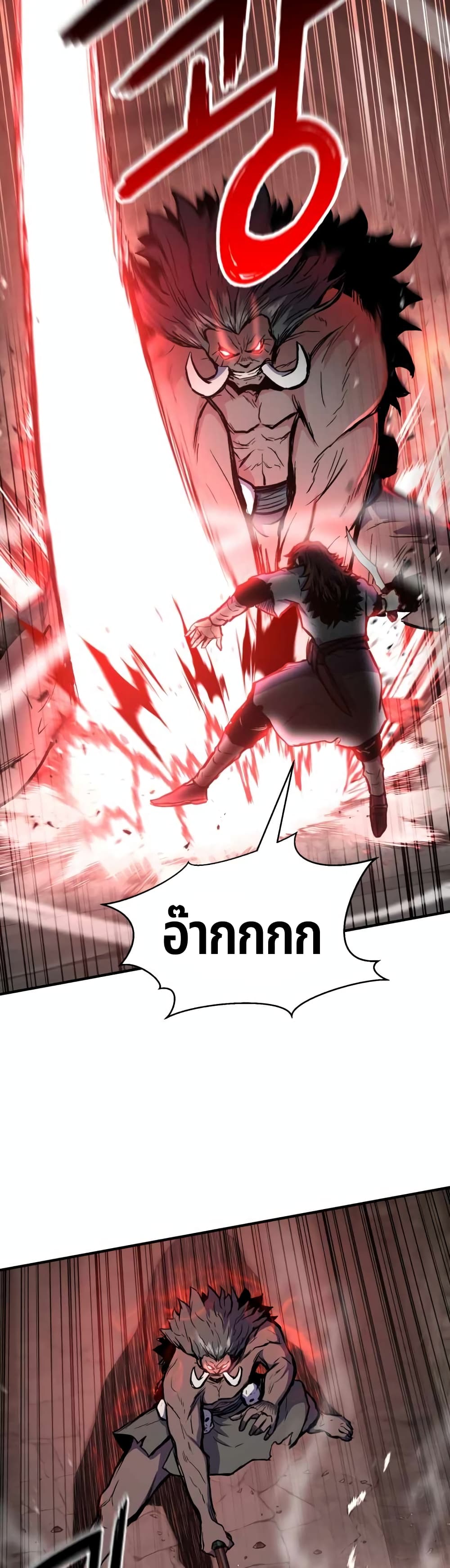 Master of the Martial Arts Library ตอนที่ 1 (20)