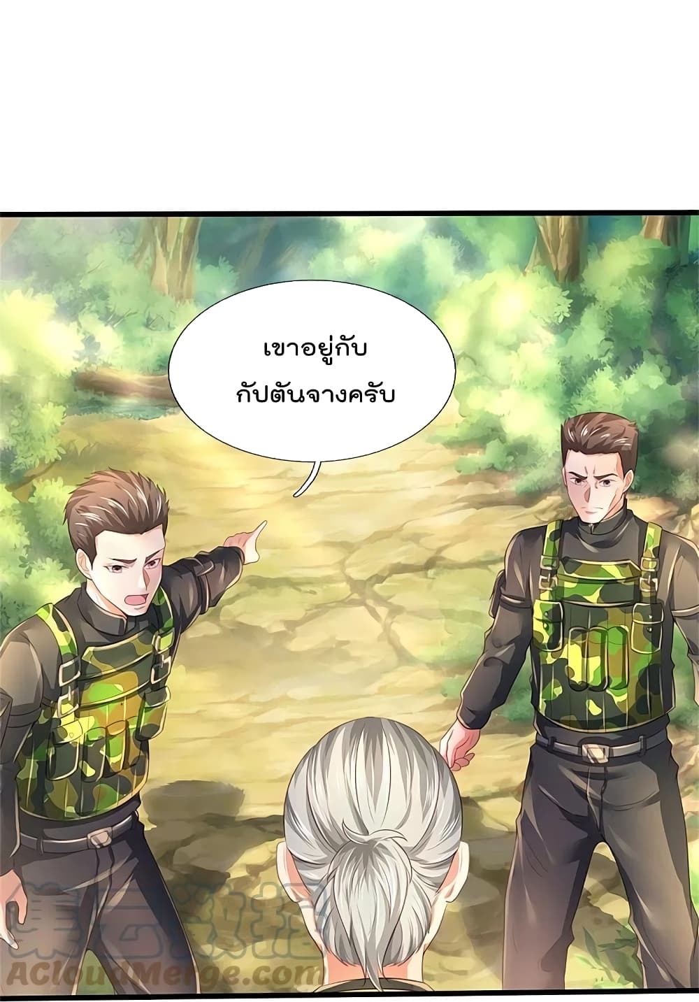 I’m The Great Immortal ข้านี่แหละ ราชันอมตะผู้ยิ่งใหญ่ ตอนที่ 361 (28)