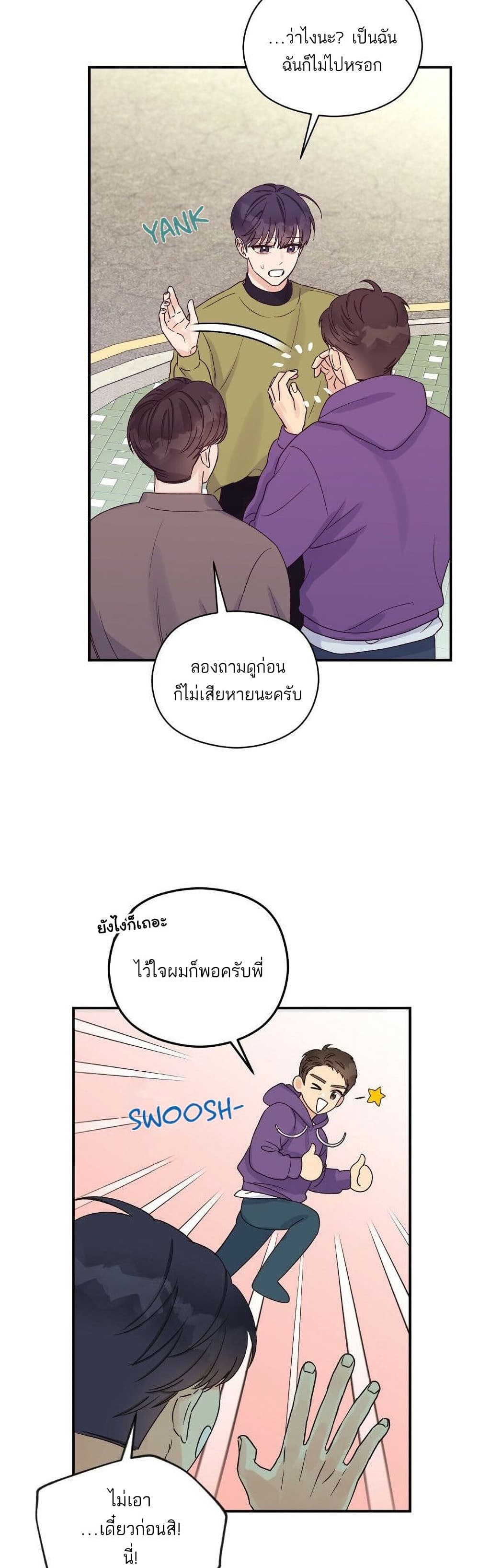 Omega Complex ตอนที่ 8 (27)