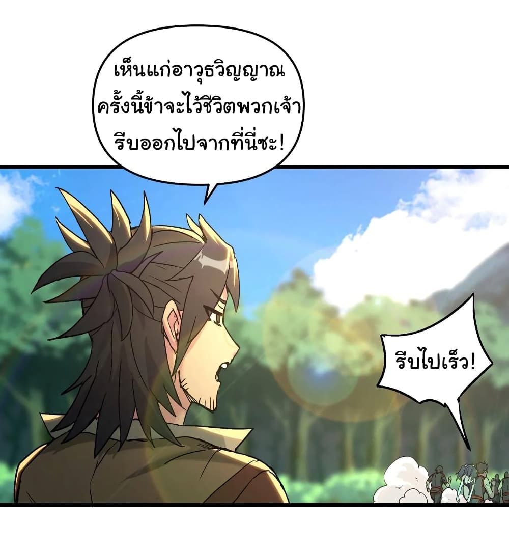 I Have Been Cutting Wood for 10 Years and Suddenly a Beautiful Girl Asks to Be a Disciple ตอนที่ 16 