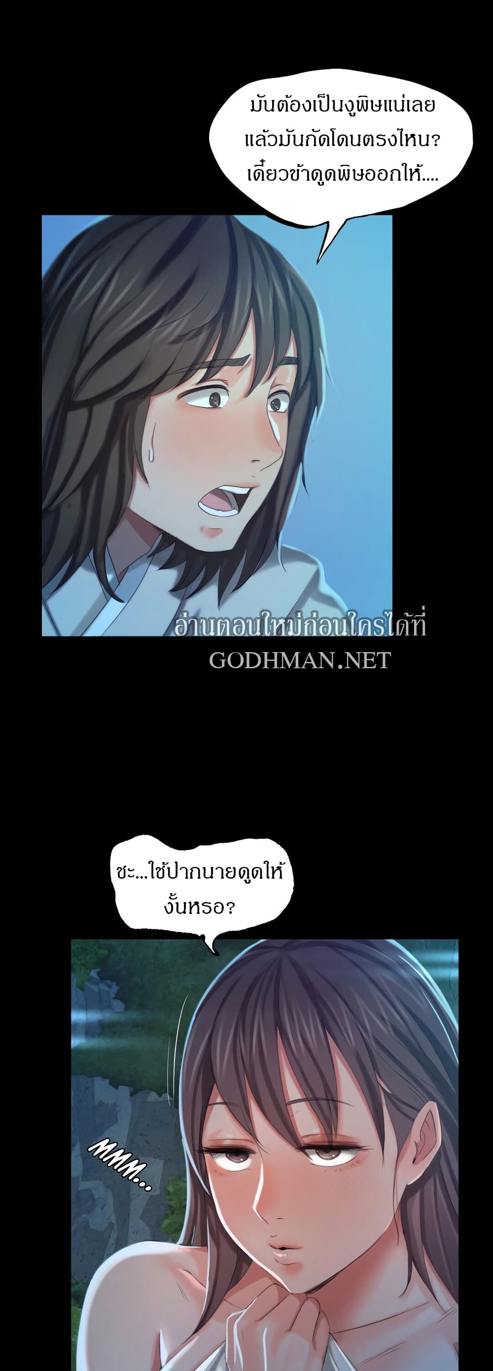 Madam(คุณนาย) ตอนที่ 8 (53)