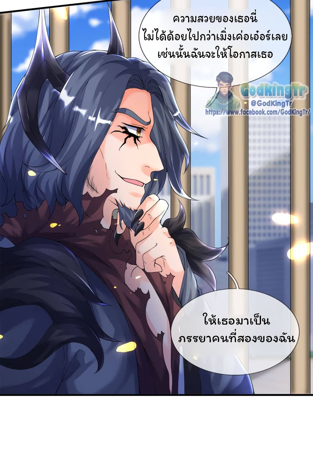 Eternal god King ตอนที่ 243 (4)