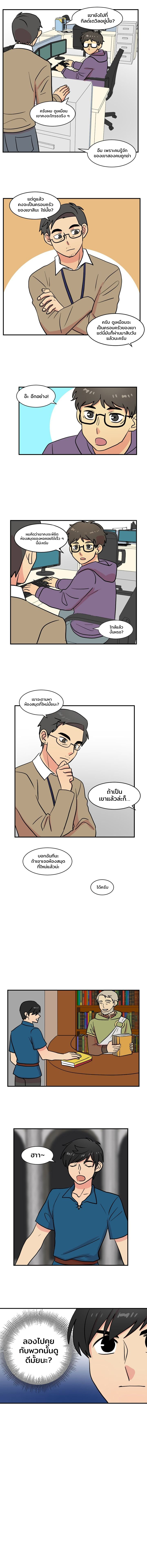 Reader ยอดนักอ่าน 27 (9)