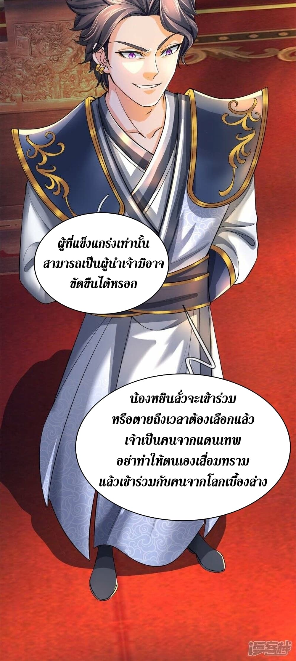 Sky Sword God ตอนที่ 504 (34)