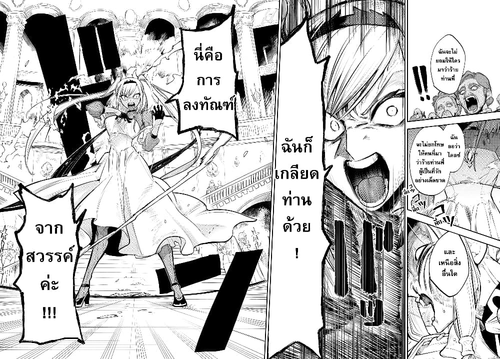 Fukushuu Hime Lola – Onee sama ตอนที่ 1 (54)