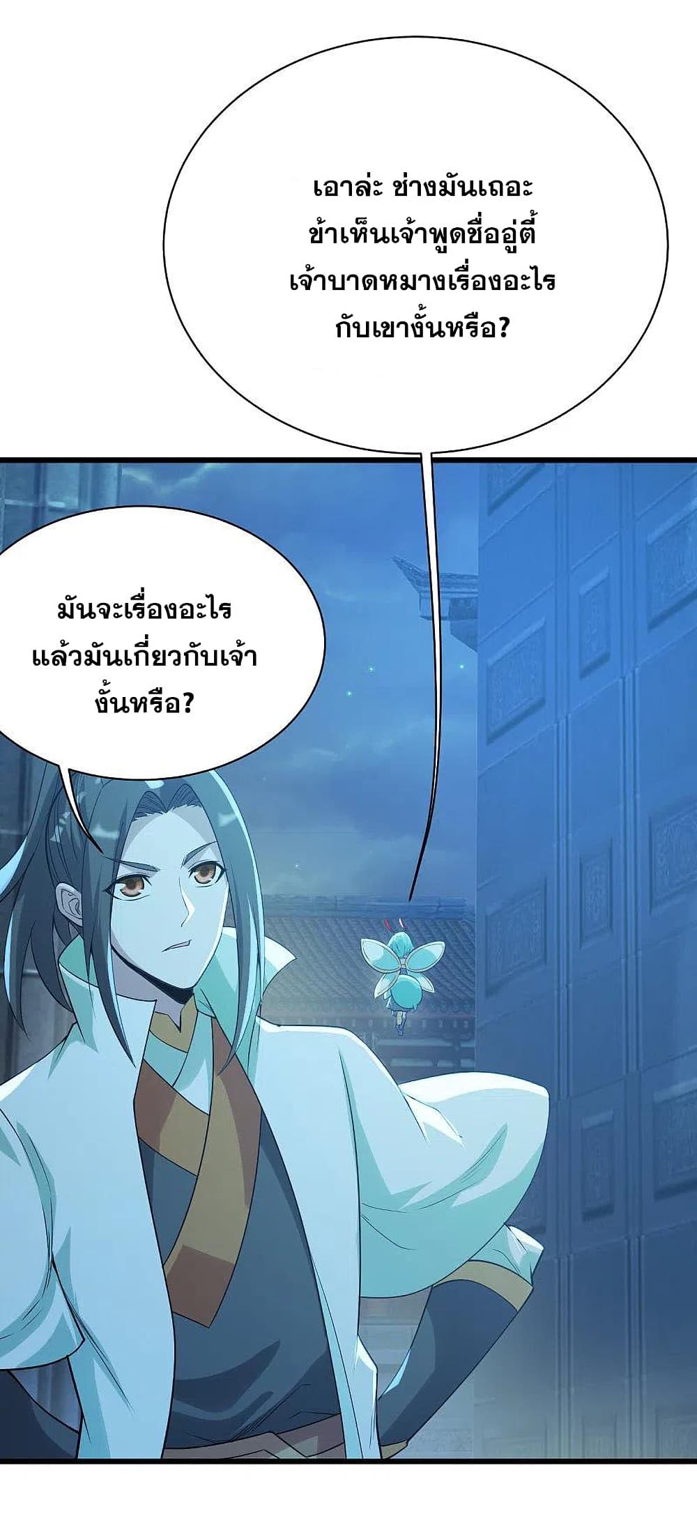 Matchless Emperor เทพอสูรกลืนกินนภา ตอนที่ 198 (4)