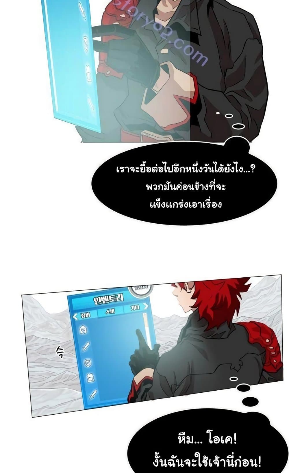 Hardcore Leveling Warrior ตอนที่ 45 (14)