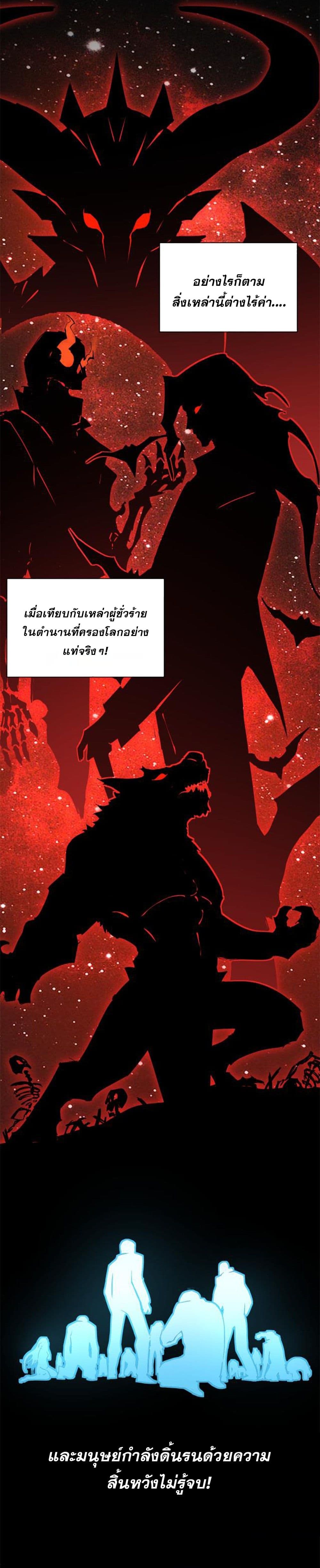 Omnipotent Warrior ตอนที่ 1 (3)