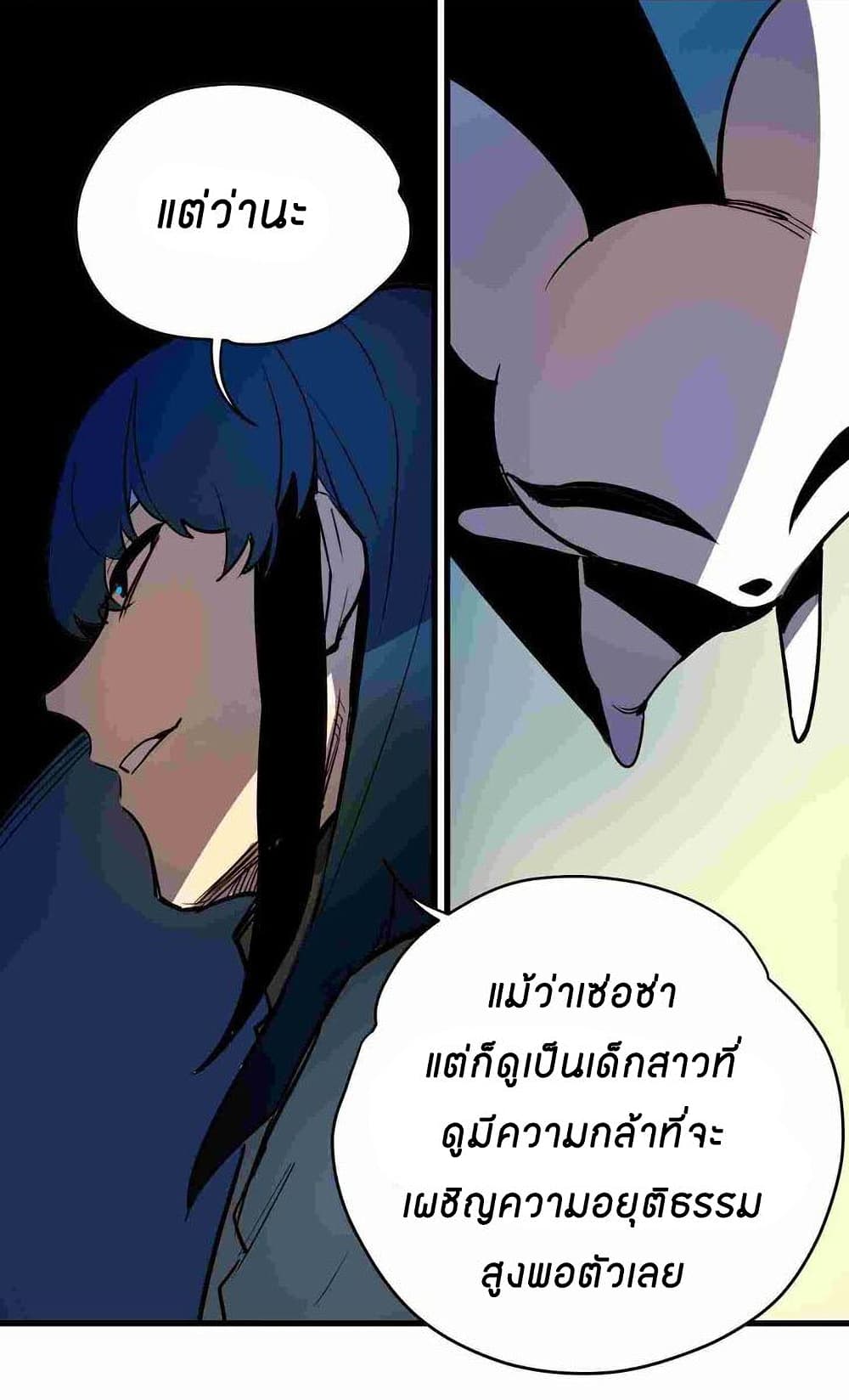 Savage Girls ตอนที่ 3 (30)