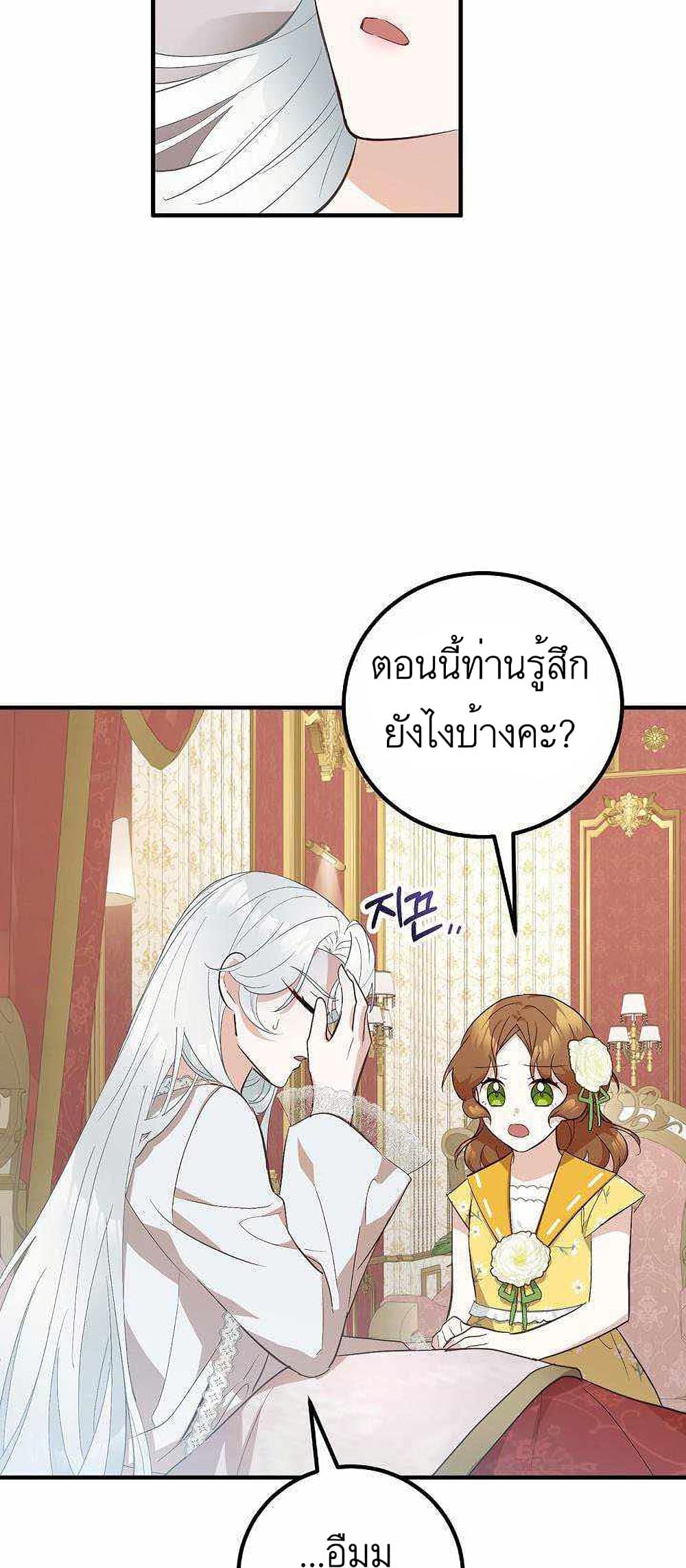 Doctor Resignation ตอนที่ 8 (5)