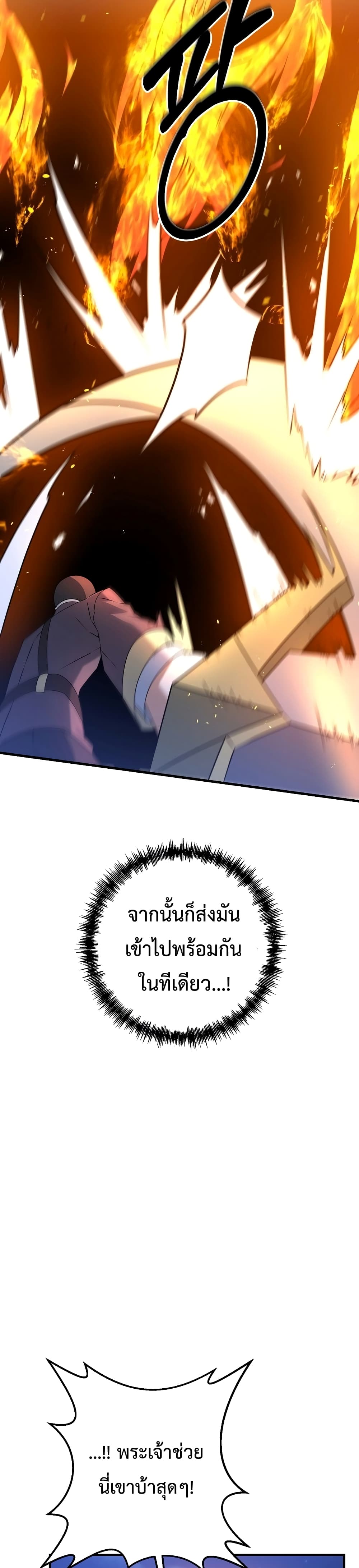 The Lazy Swordmaster ตอนที่ 26 (17)