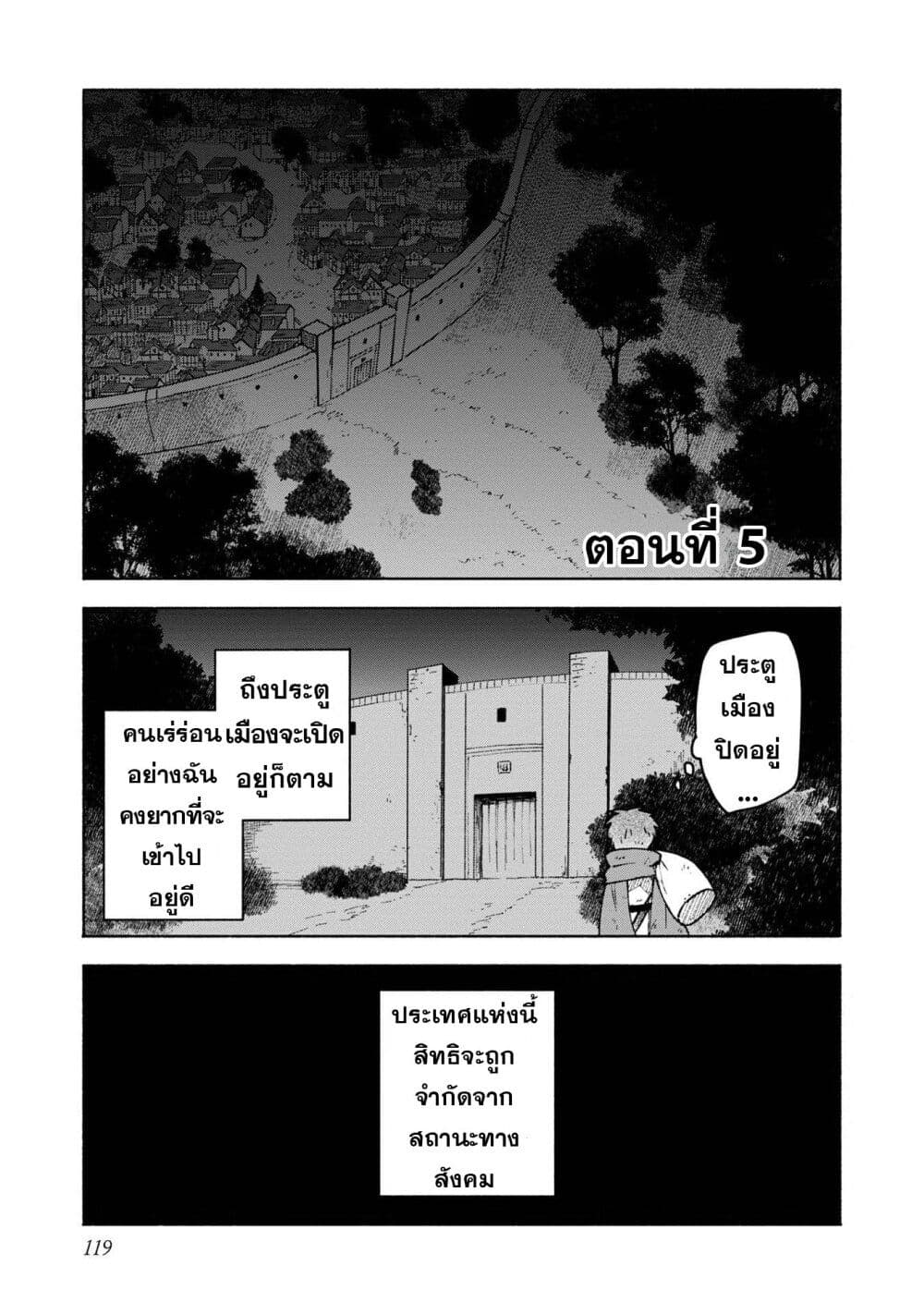 Otome Game no Heroine de Saikyou Survival @COMIC ตอนที่ 5.1 (2)