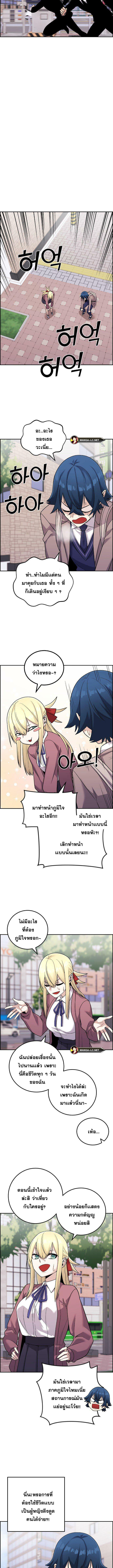 Webtoon Character Na Kang Lim ตอนที่ 32 (12)