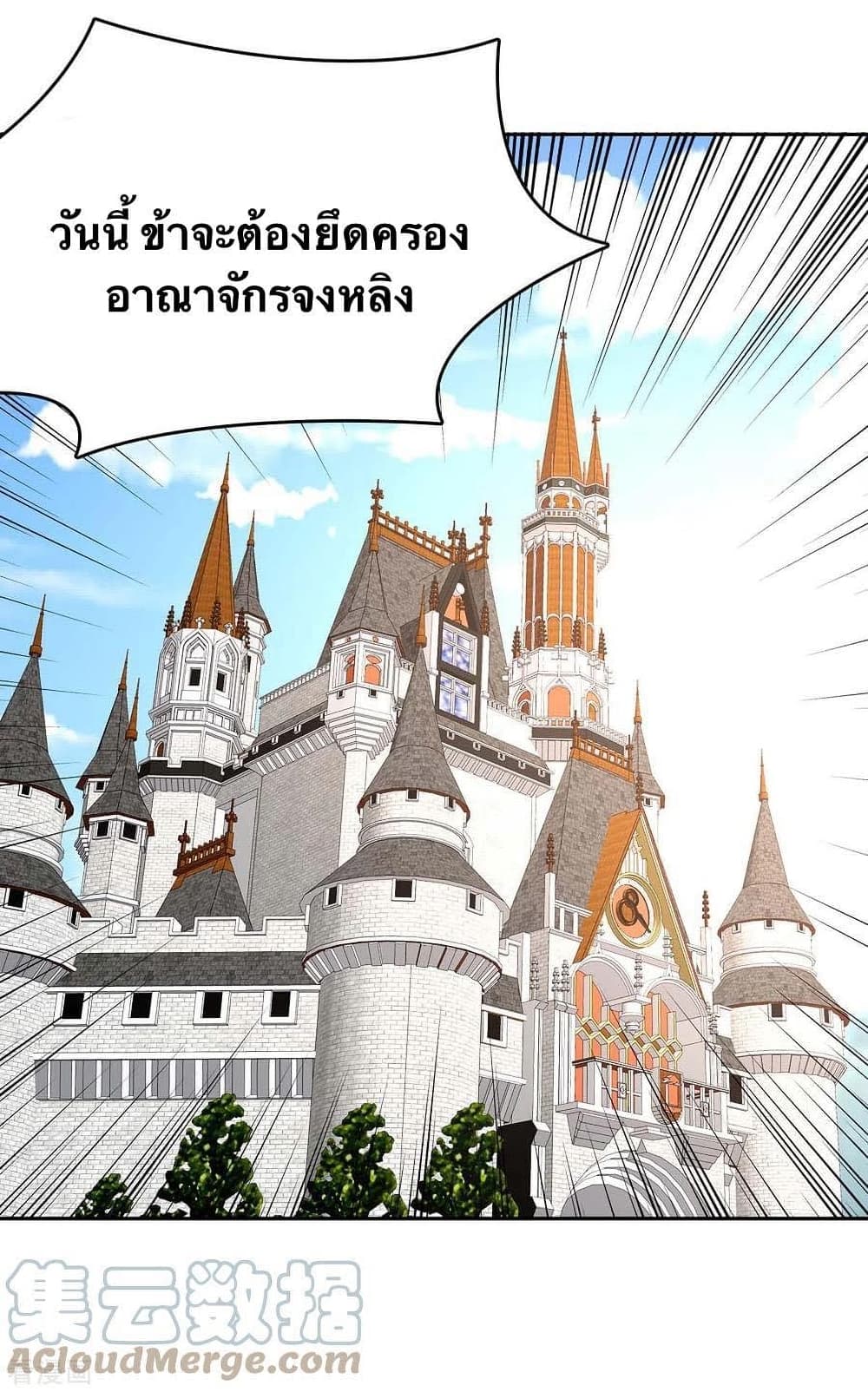 Strongest Leveling ตอนที่ 273 (3)