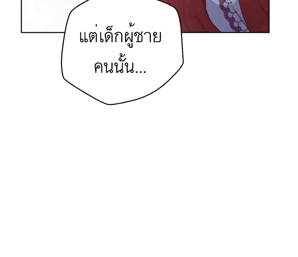 A Fake Princess’s Survival Diary ตอนที่ 11 (24)