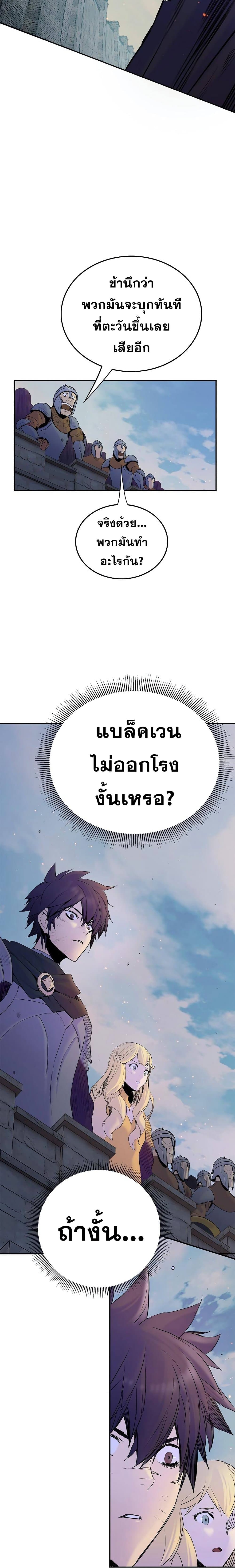 Knight Under Heart ตอนที่ 31 (2)