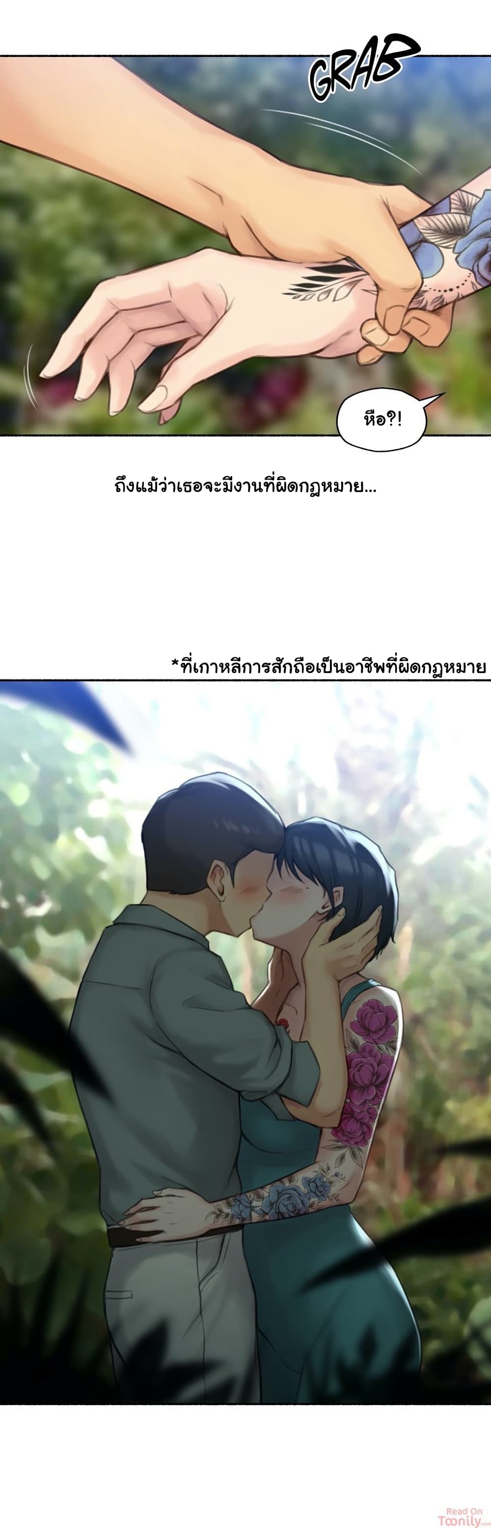 Sexual Exploits ตอนที่ 54 (30)