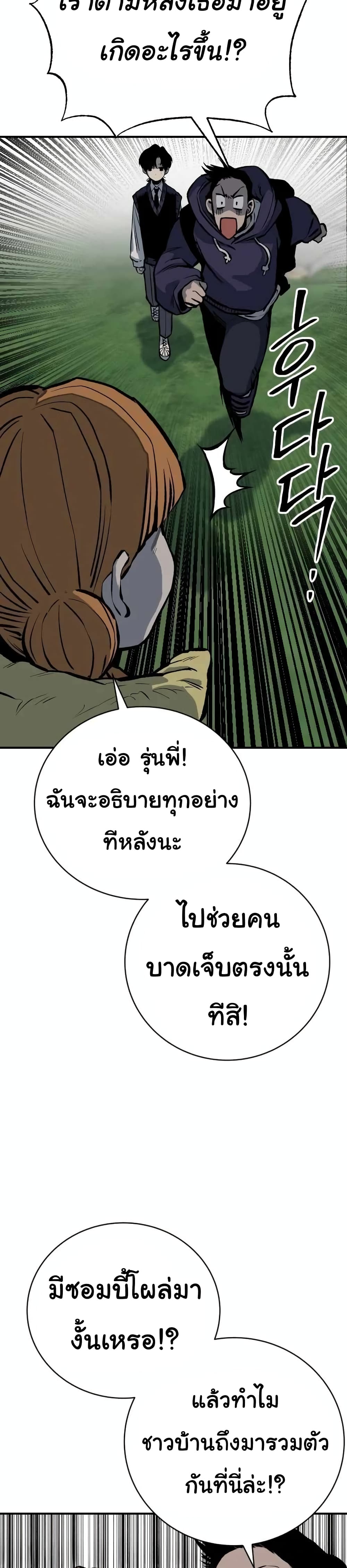 ZomGan ตอนที่ 21 (38)