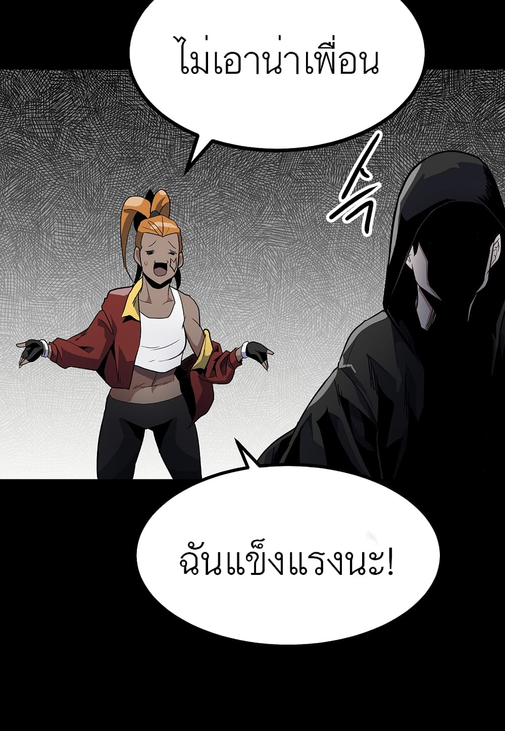 Level Berserker ตอนที่ 21 (78)