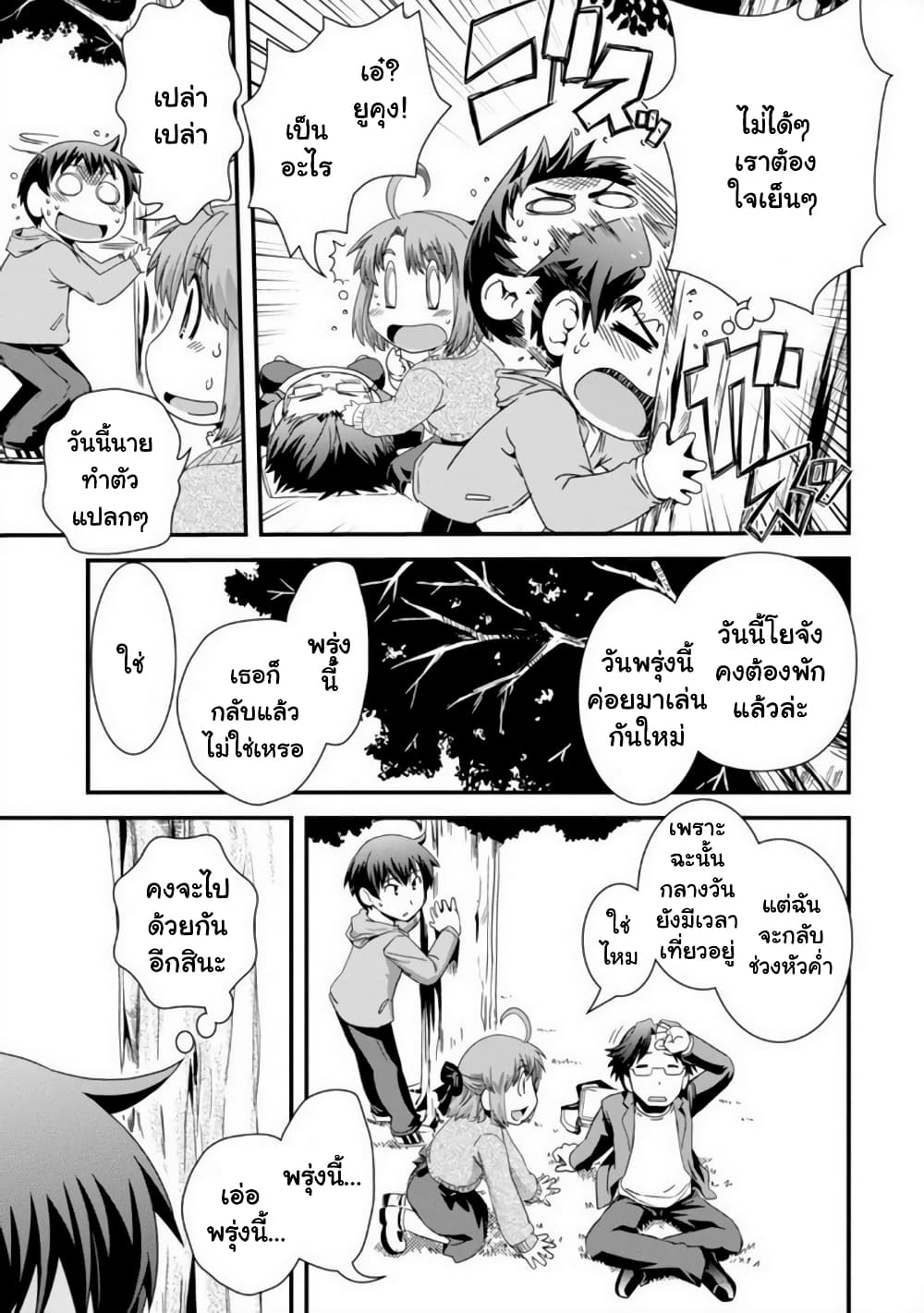 Kyoukai no Nai Sekai 11 (21)