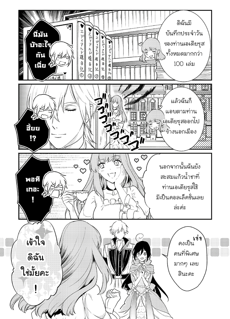 Soushikikan to Watashi no Jijou ตอนที่ 6 (12)