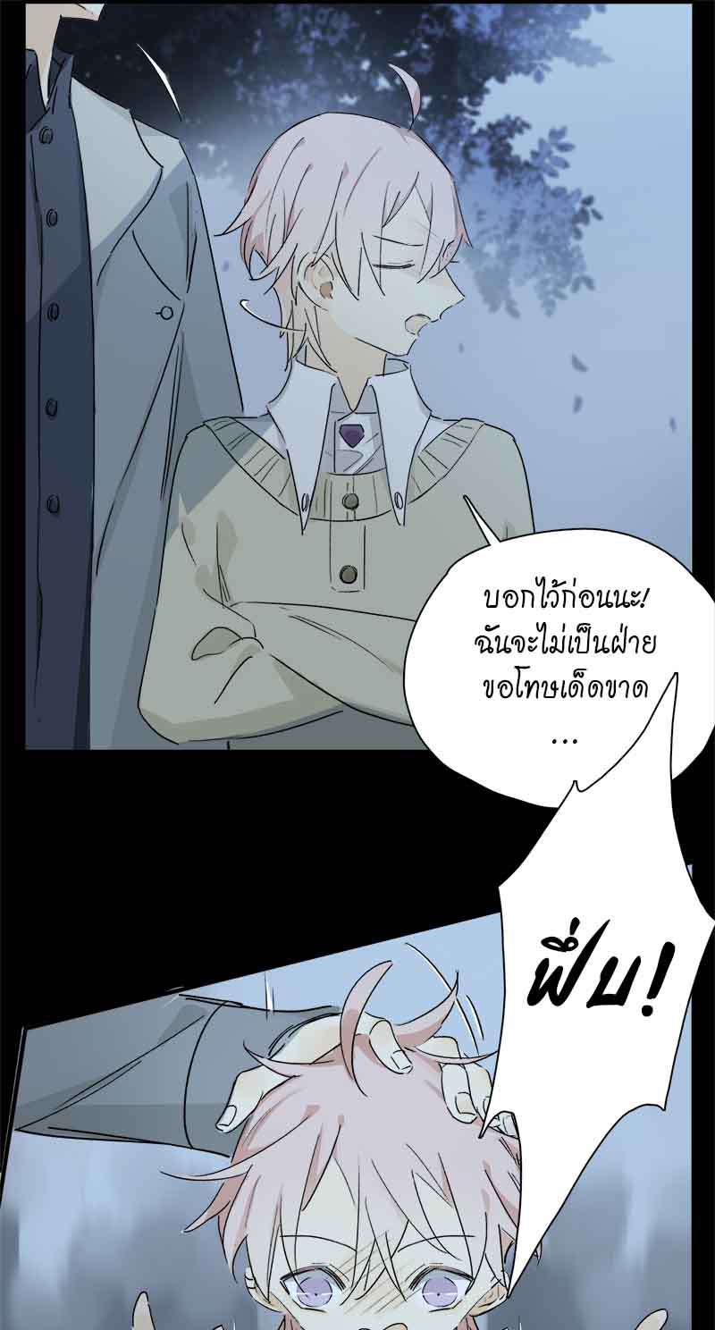 กฎรักแห่งออกัส33 07