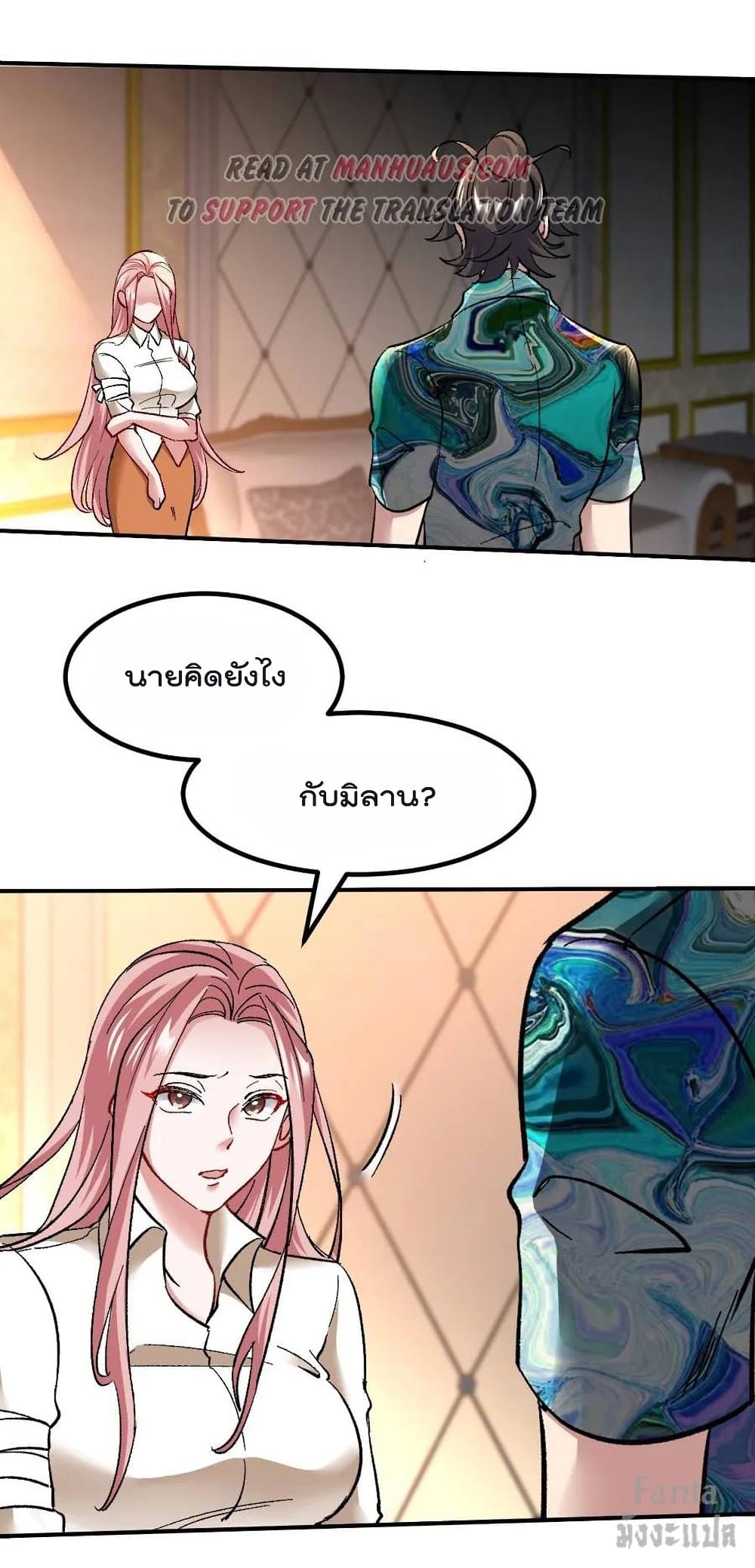 Dragon King Hall ราชันมังกรแห่งใต้ดิน ตอนที่ 116 (2)