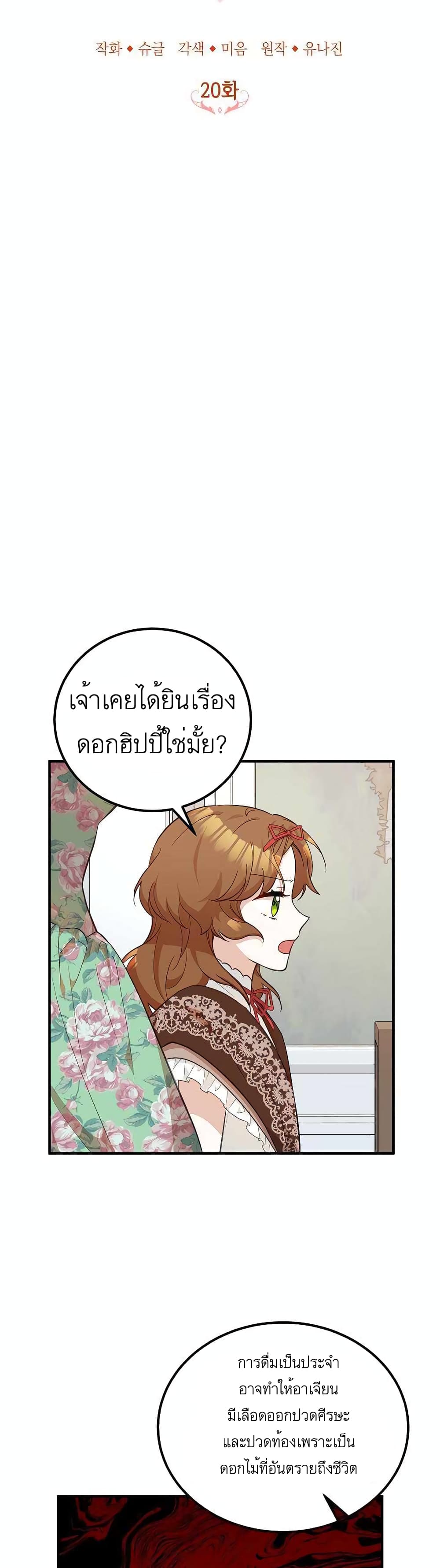 Doctor Resignation ตอนที่ 20 (5)