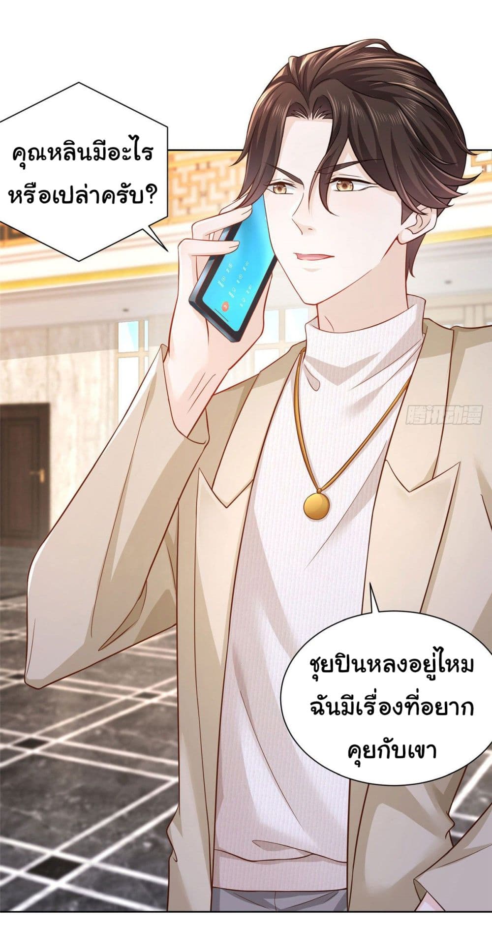 I Randomly Have a New Career Every Week ตอนที่ 52 (22)