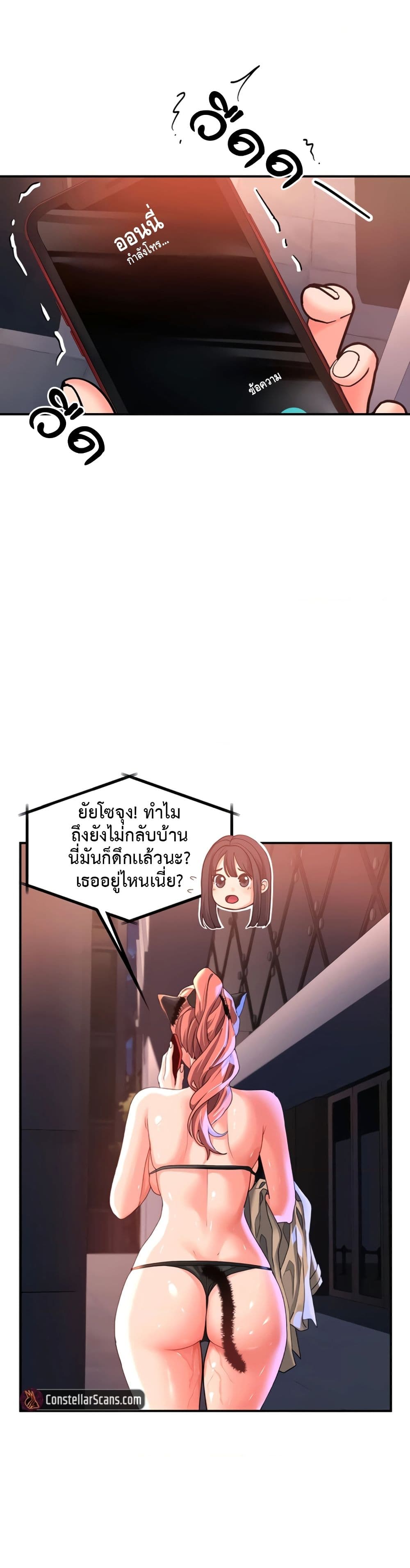 Unlock Her Heart ตอนที่ 21 (25)