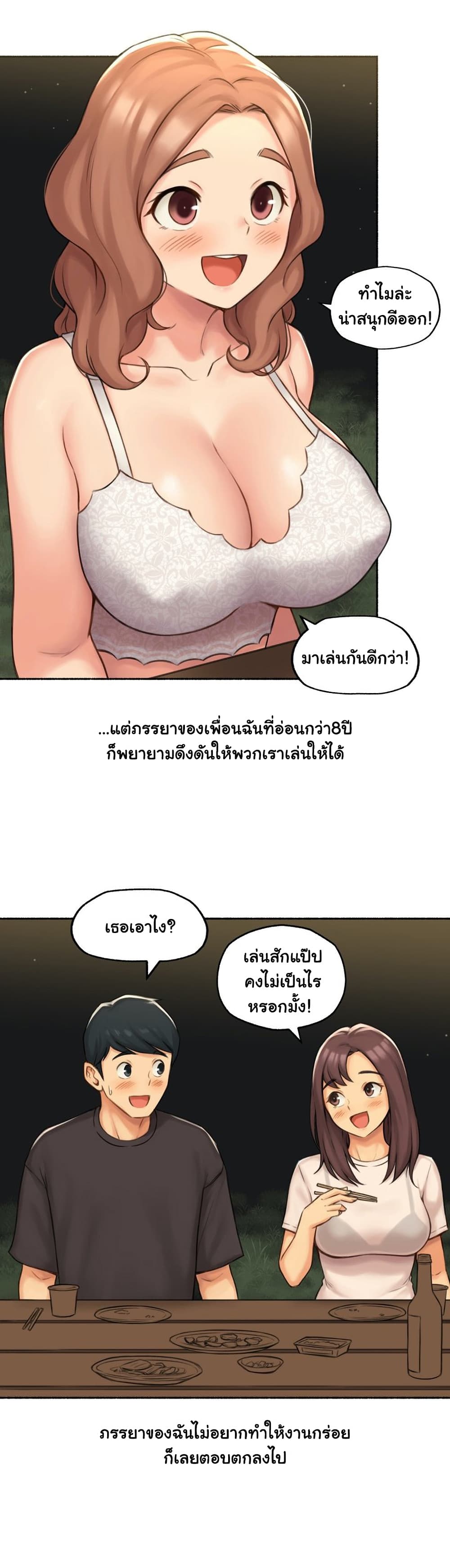 Sexual Exploits ตอนที่ 67 (8)