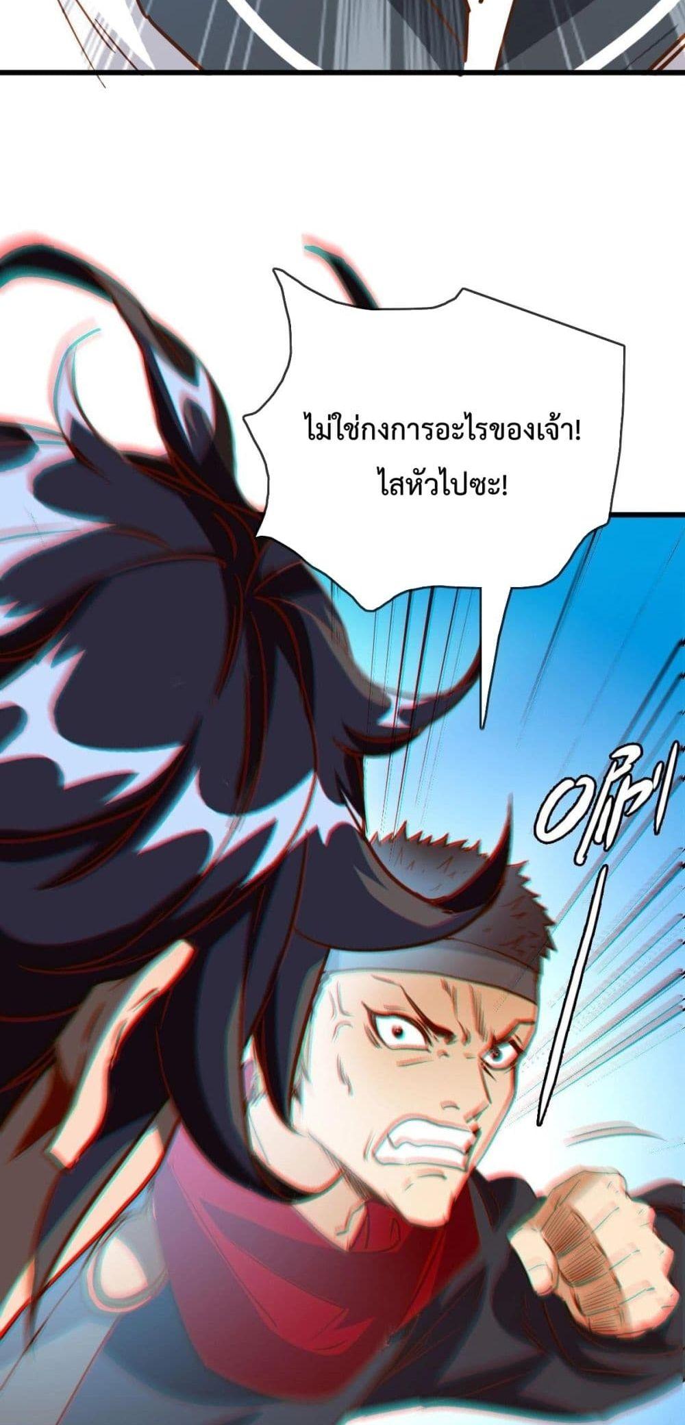 Crazy Leveling System ระบบกาวสุดระห่ำ ตอนที่ 11 (19)