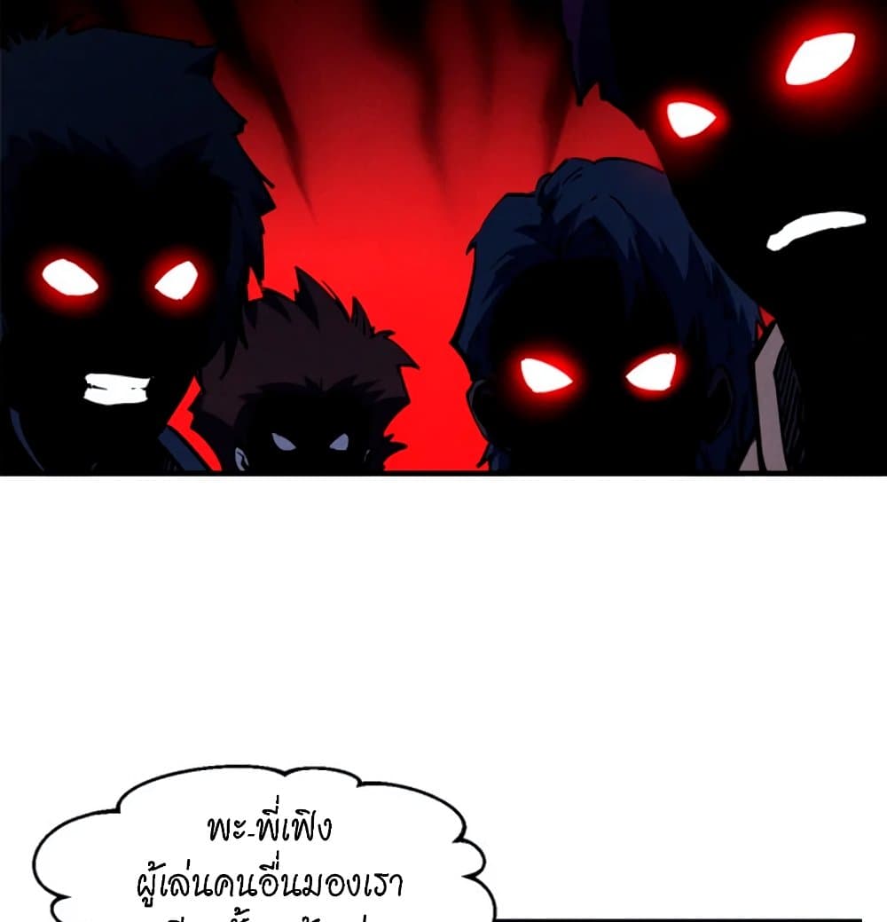 Reincarnation Of The Strongest Sword God ตอนที่ 26 (56)