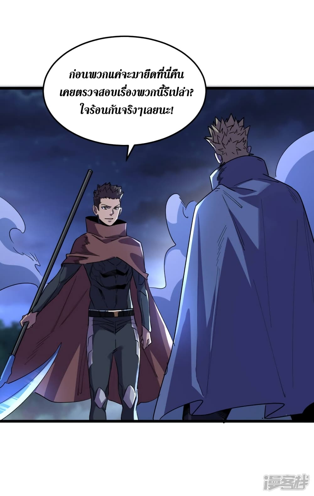 The Last Hero ตอนที่ 70 (13)