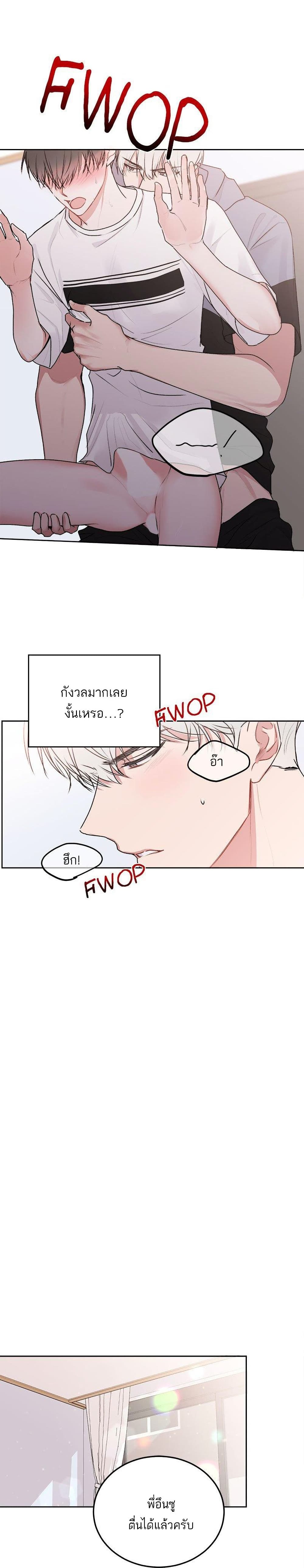 Don’t Cry, Sunbae! ตอนที่ 28 (12)