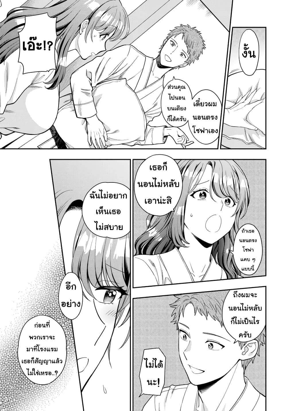 Musume Janakute, Watashi (Mama) 13.3 (5)