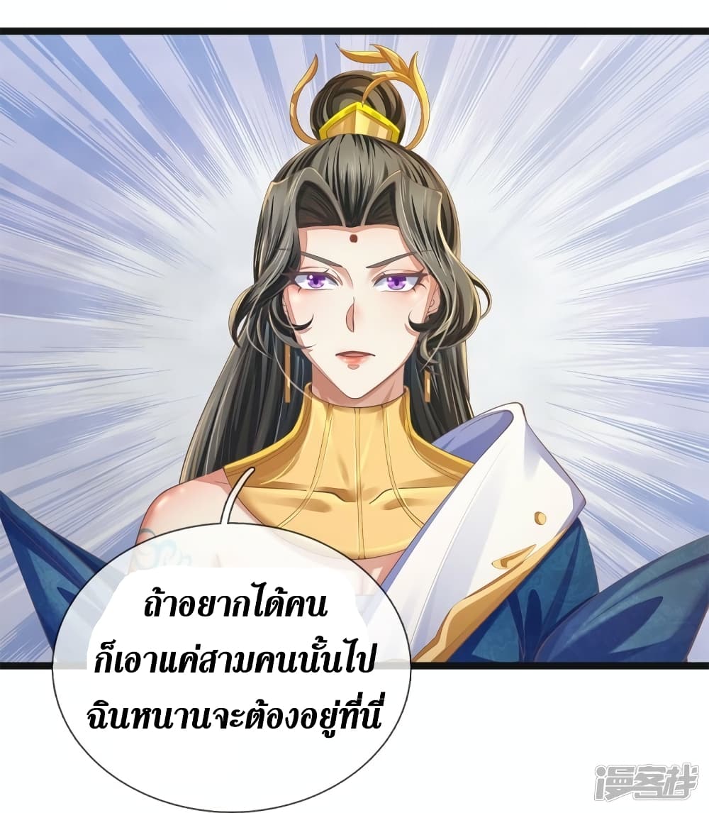 Sky Sword God ตอนที่ 542 (8)