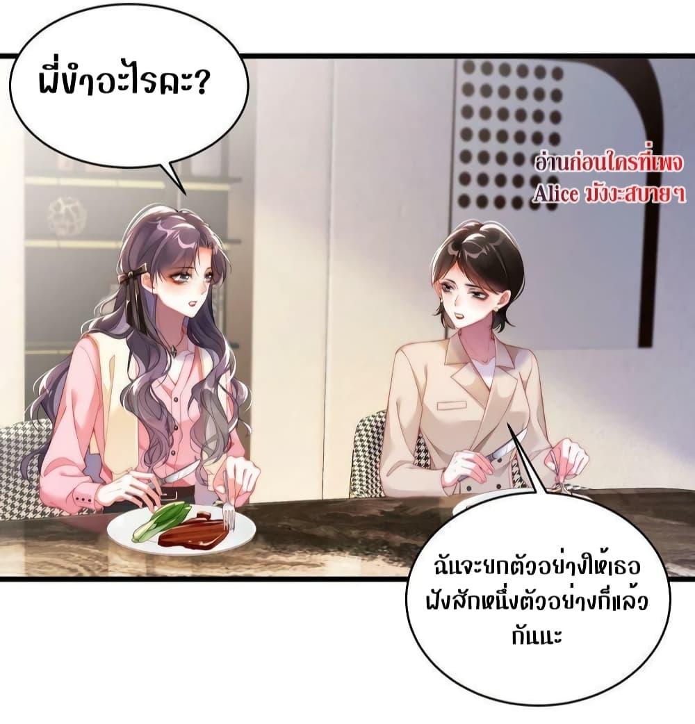 It Turned Out That You Were Tempted First ตอนที่ 16 (13)