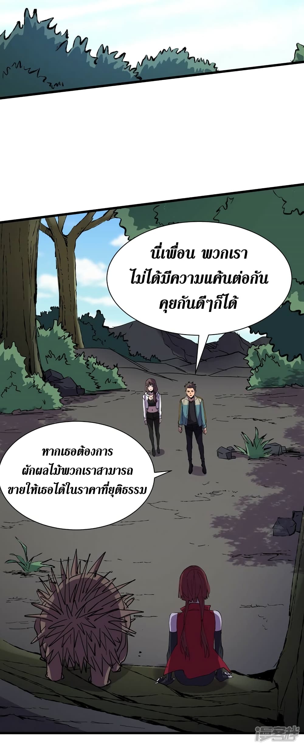 The Last Hero ตอนที่ 80 (12)