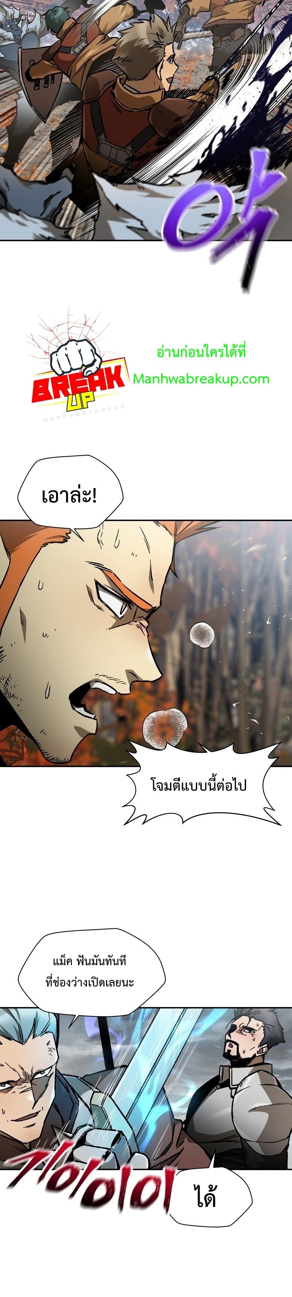 Helmut The Forsaken Child ตอนที่ 14 (19)